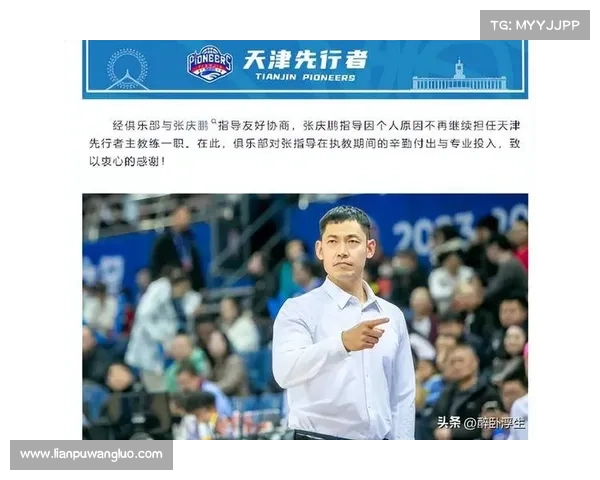 张庆鹏合同期未满离队天津 转投北控开启执教新篇 张庆鹏合同期未满离队天津 转投北控开启执教新篇